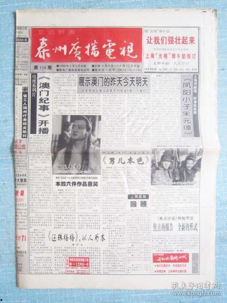 娱乐爆料报纸在哪买的,娱乐爆料报纸，独家购买指南